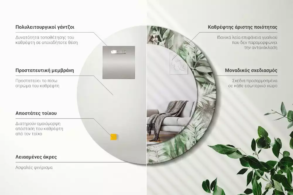 Espelho decorativo redondo Folhas em aquarela