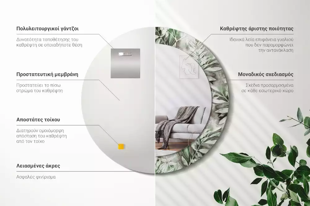 Espelho decorativo redondo Folhas em aquarela