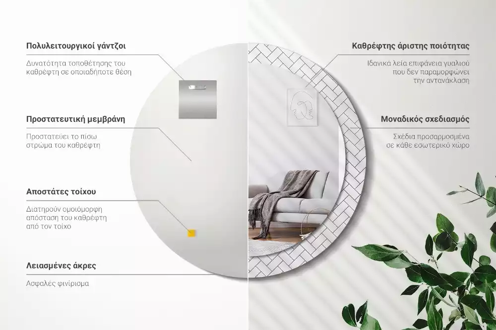 Espelho redondo decorativo Espinha de peixe