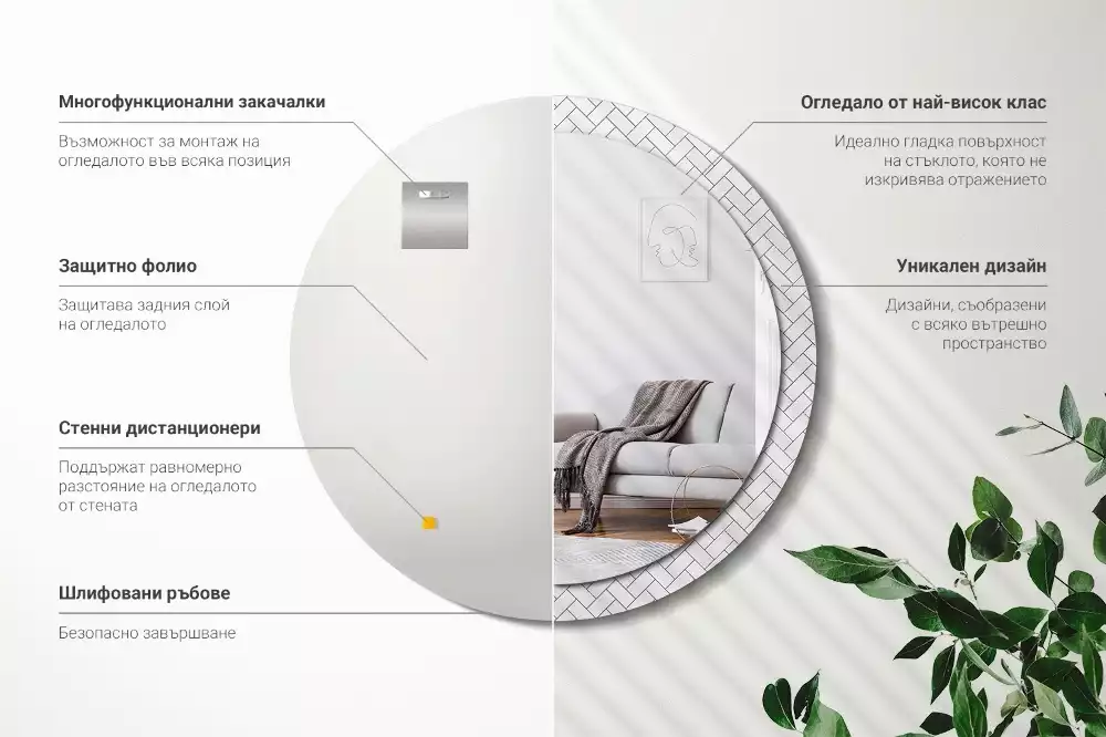 Espelho redondo decorativo Espinha de peixe