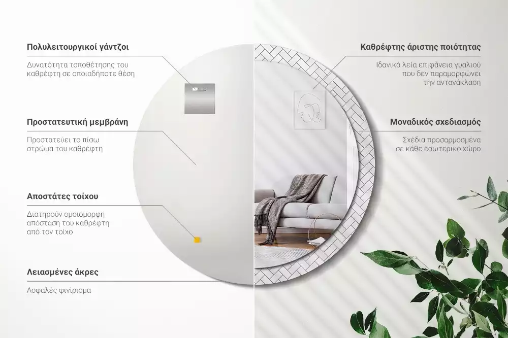 Espelho redondo decorativo Espinha de peixe