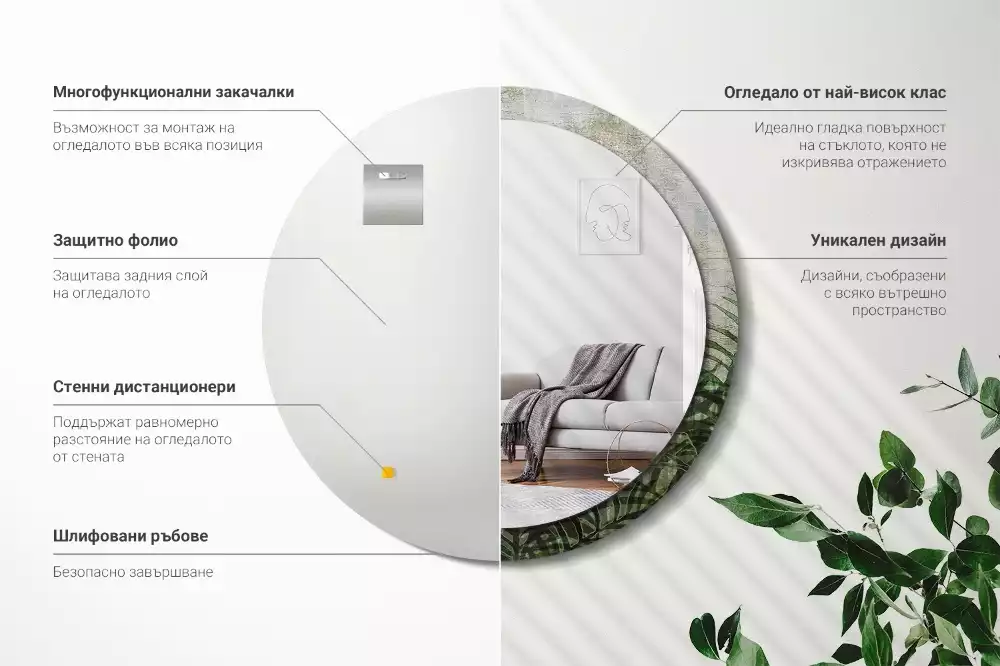 Espelho decorativo redondo Folhas de samambaia