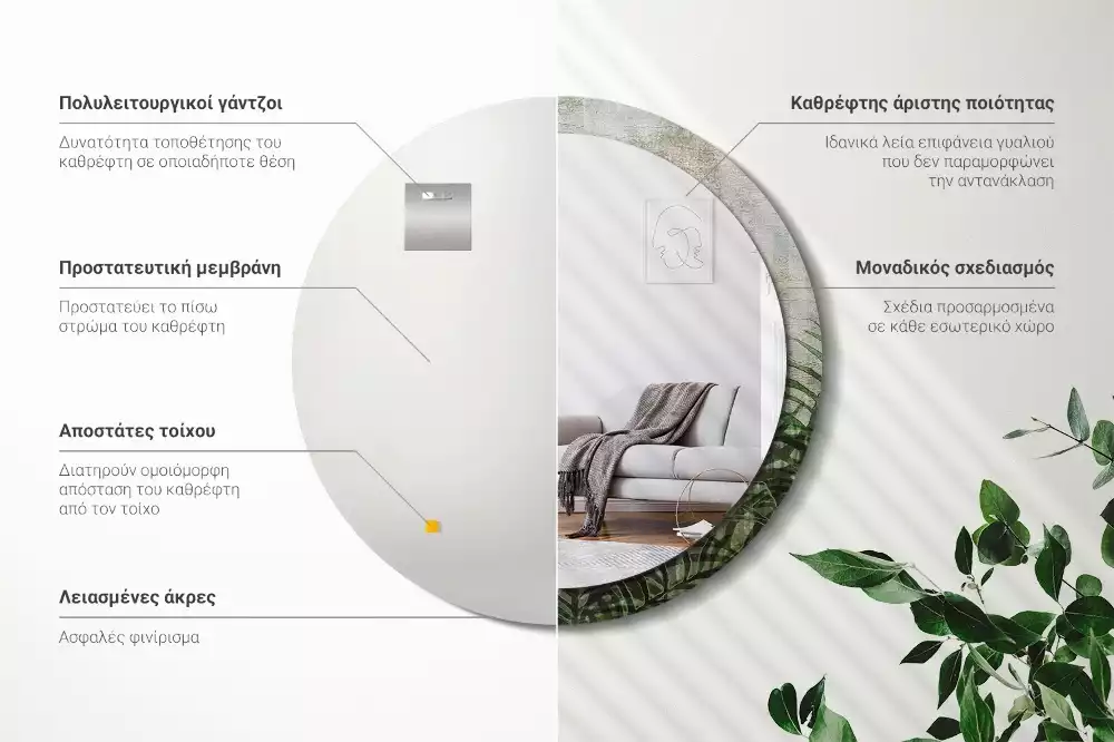 Espelho decorativo redondo Folhas de samambaia