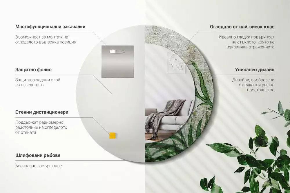 Espelho decorativo redondo Folhas de samambaia