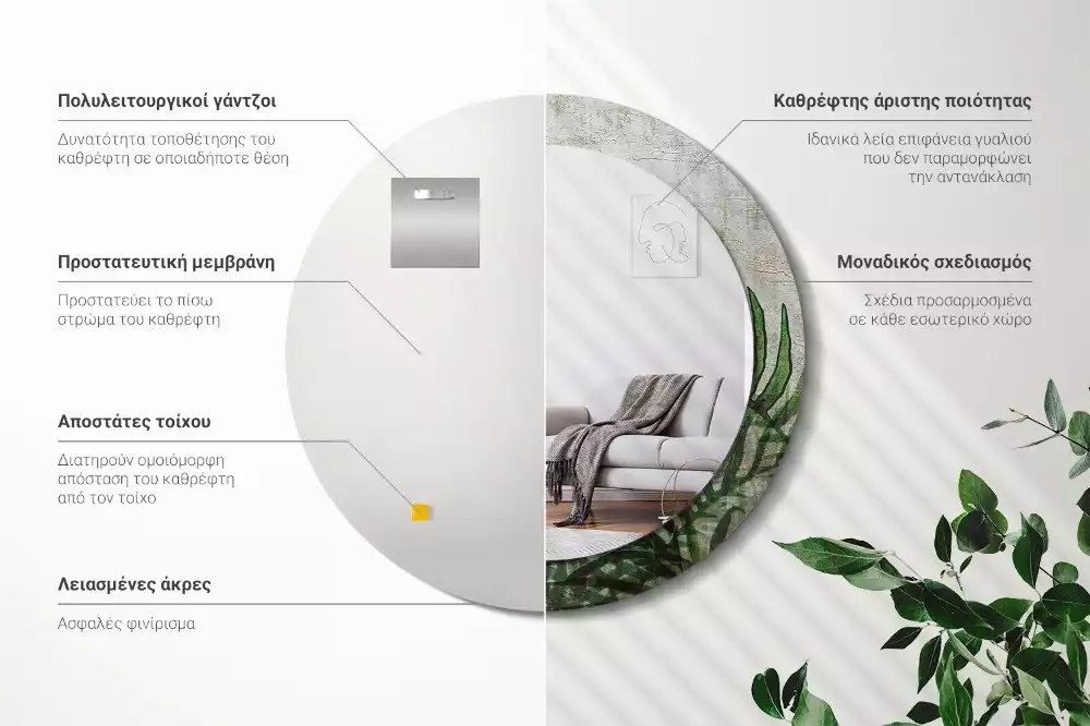 Espelho decorativo redondo Folhas de samambaia