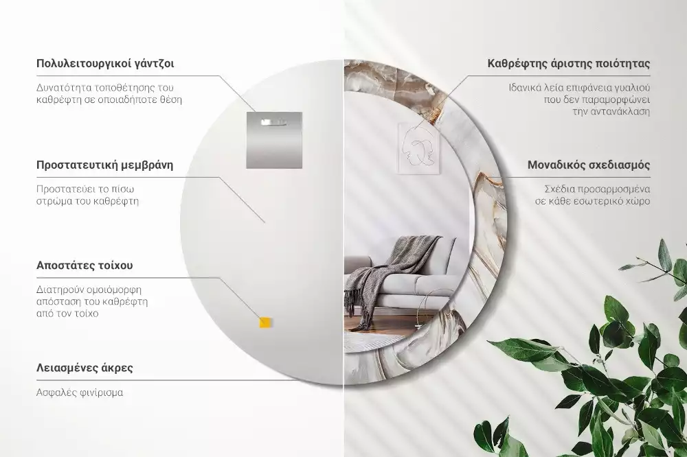 Espelho decorativo redondo Mármore claro