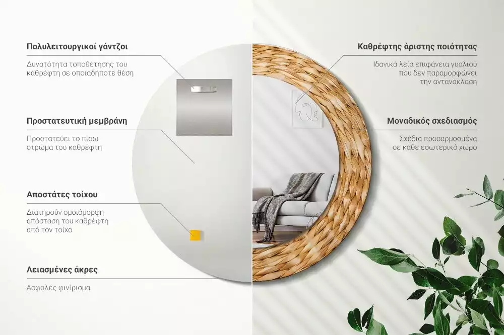 Espelho decorativo redondo Padrão de vime