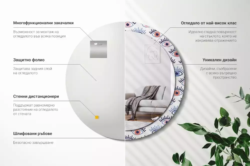 Espelho redondo decorativo Olhos