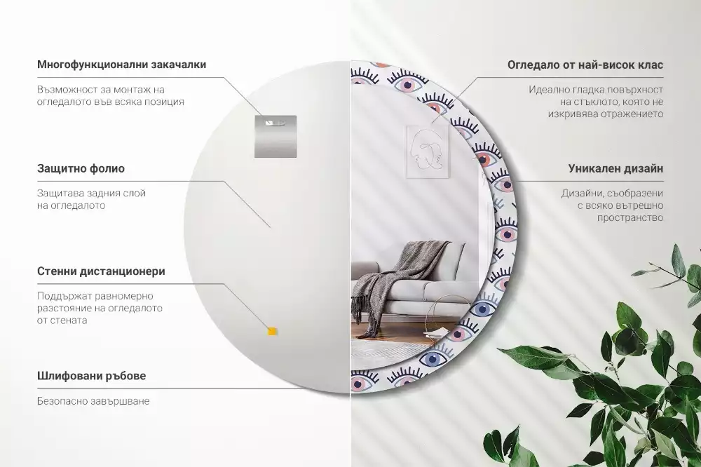 Espelho redondo decorativo Olhos