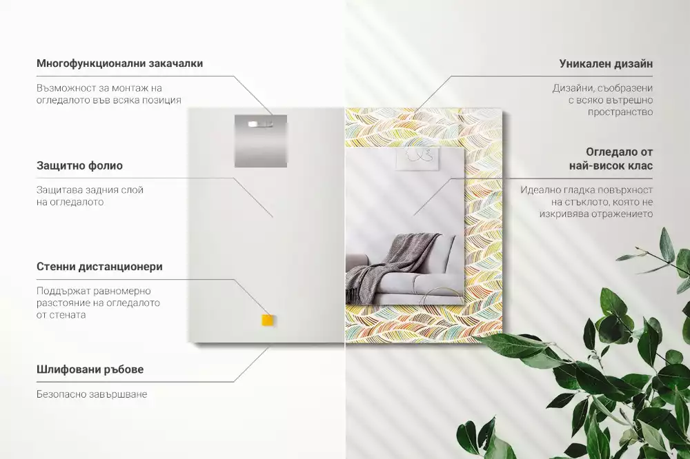 Espelho decorativo Ondas coloridas de folhas