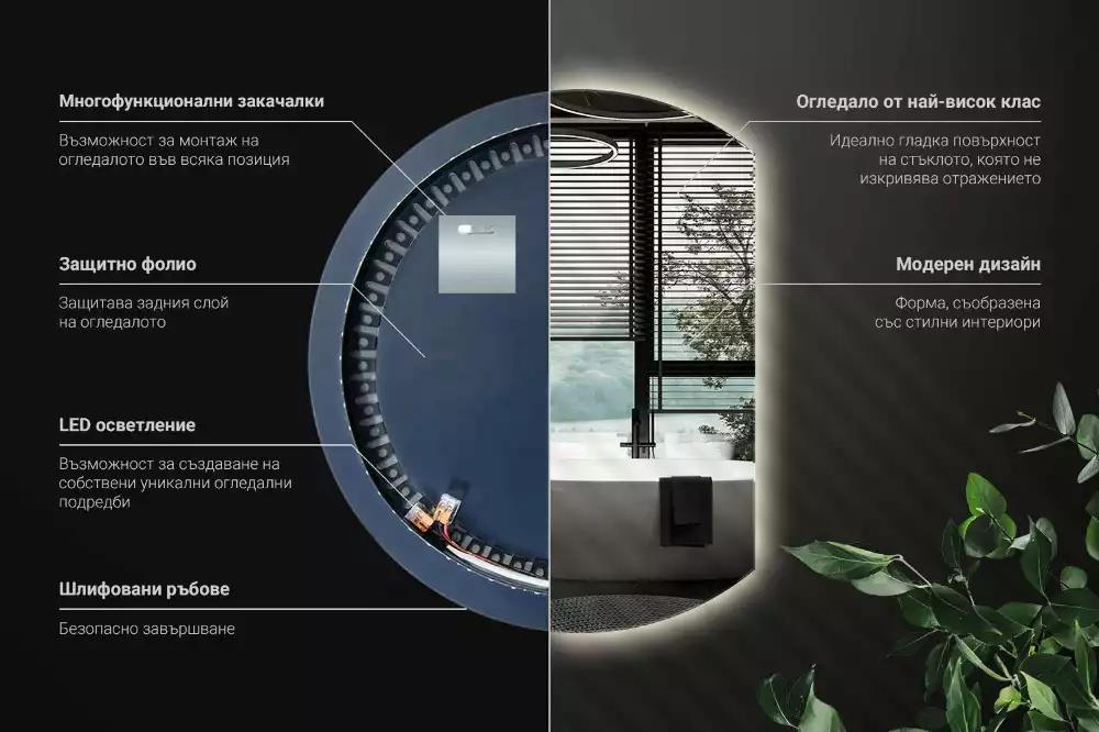 Espelho em formato D atraente com LED