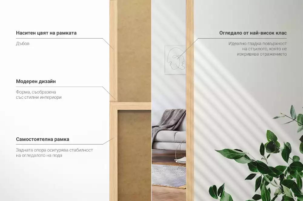 Espelho de pé em moldura cor carvalho